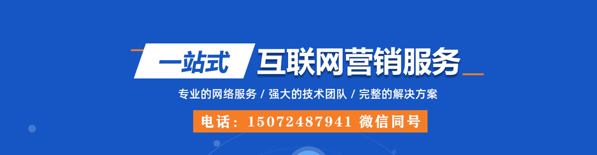 红安百度推广竞价